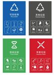 垃圾分类标识
