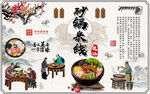 中国风砂锅米线美食工装背景墙
