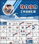 2022年工作总结计划PPT