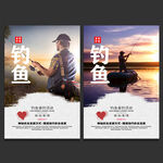钓鱼海报