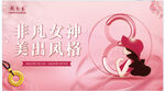 女神节
