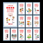 文明公约
