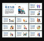 养老文化