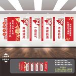 廉政文化墙