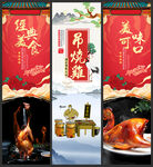 吊烧鸡