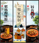 肥肠酸辣粉