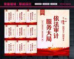 审计文化
