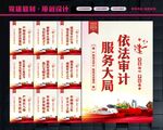 审计文化