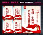 弘扬三牛精神