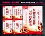 三牛精神