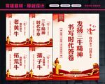三牛精神