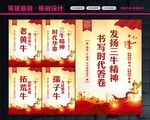 三牛精神
