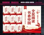 阅读标语