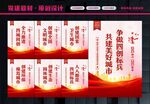 四城同创宣传
