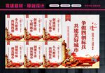 四城同创展板