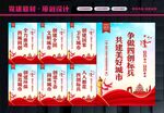 四城同创