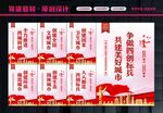 四城同创