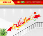 健康快乐成长文化墙