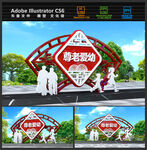 中式社区雕塑
