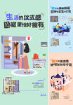户型价值点