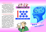脑卒中（正面）