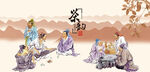茶文化