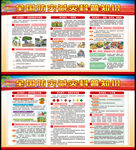 全国防灾减灾日