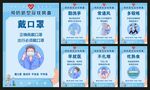 疫情防控