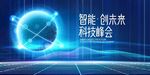 科技