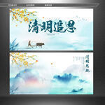 清明时节