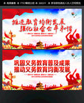 义务教育