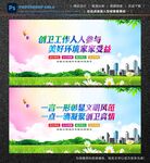 创卫标语