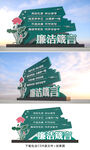 廉政雕塑