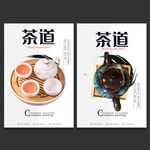 茶道