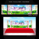 乡村旅游节
