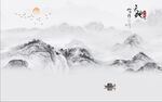 新款天地山水情背景墙