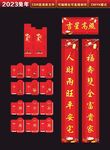 春节对联 2023兔年 春联 