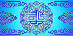 民族设计底纹
