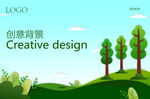 绿色植物插画海报