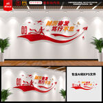 励志标语文化墙