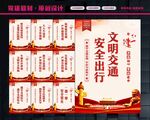 交通标语