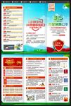 2022年消费者权益日三折页