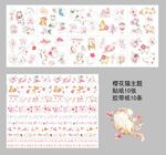 樱花猫手账贴纸 卡通不干胶胶带