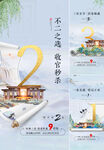 中式 倒计时 