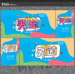 买一送一