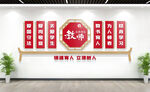 教师职业道德规范校园文化墙