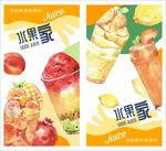 饮料店宣传海报