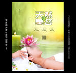 美容广告
