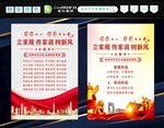 家风家训 