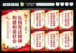 普法标语 